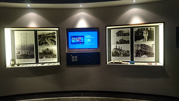 重庆供电历史文化展览馆